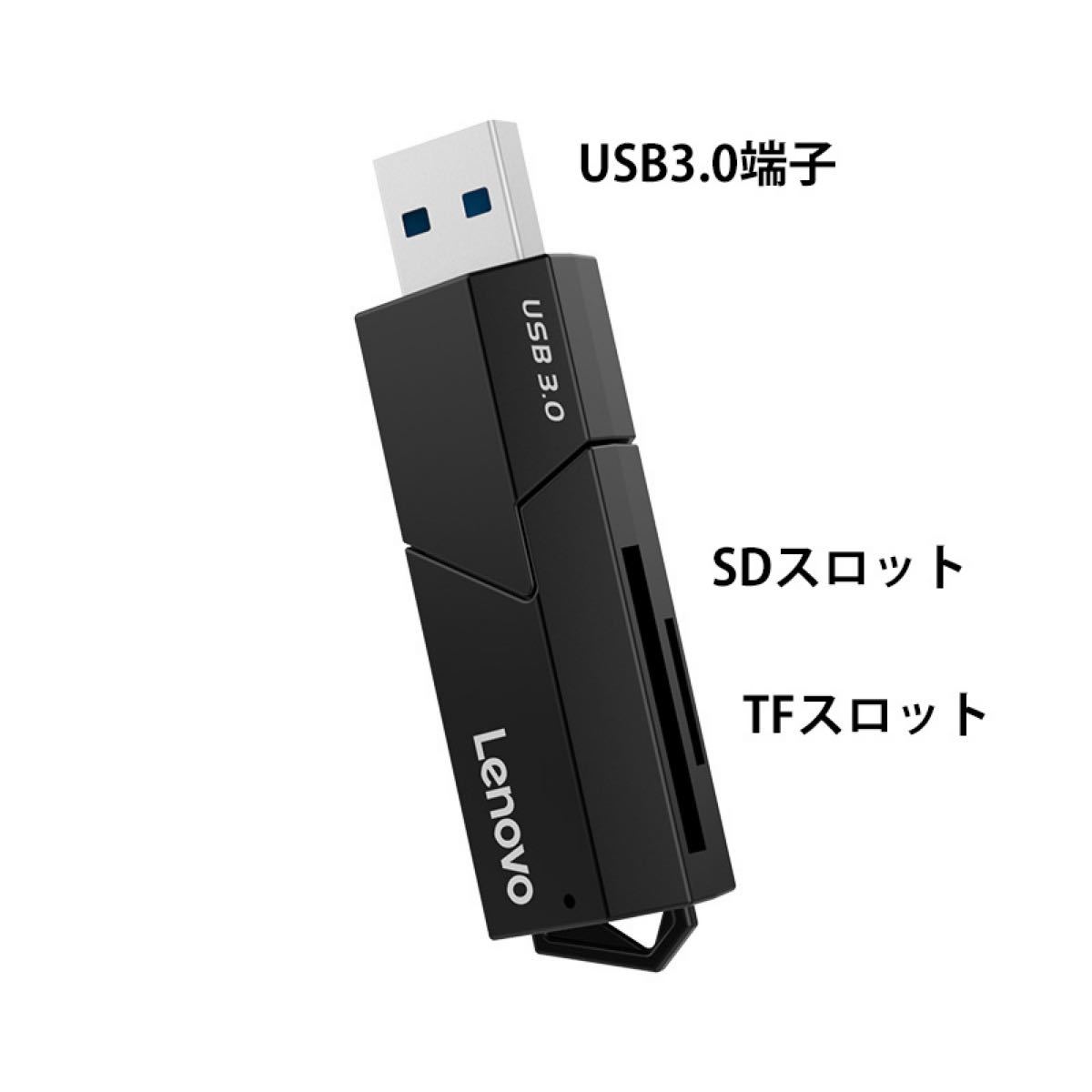 Lenovo純正品 USB3.0 カードリーダー MicroSD SD