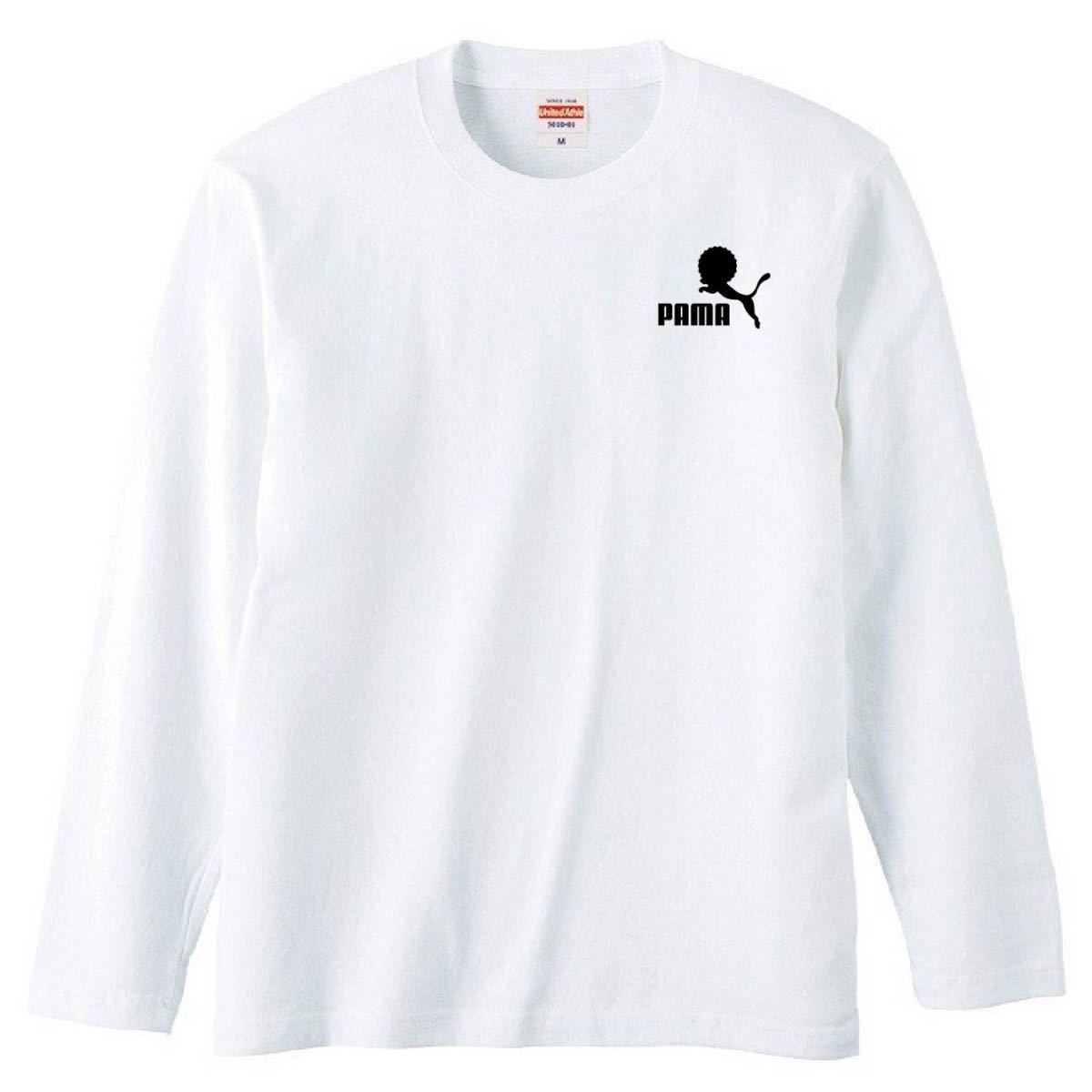 【送料無料】【新品】PAMA パーマ ワンポイント 長袖 Tシャツ ロンT パロディ おもしろ プレゼント メンズ 白 Mサイズ_画像1