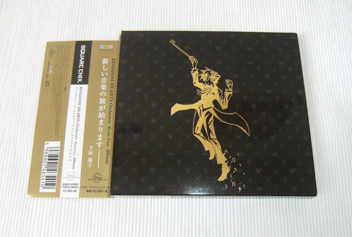 ■KINGDOM HEARTS Orchestra -World Tour- Album キングダムハーツ オーケストラ ワールドツアー アルバム  下村陽子■SQEX-10592