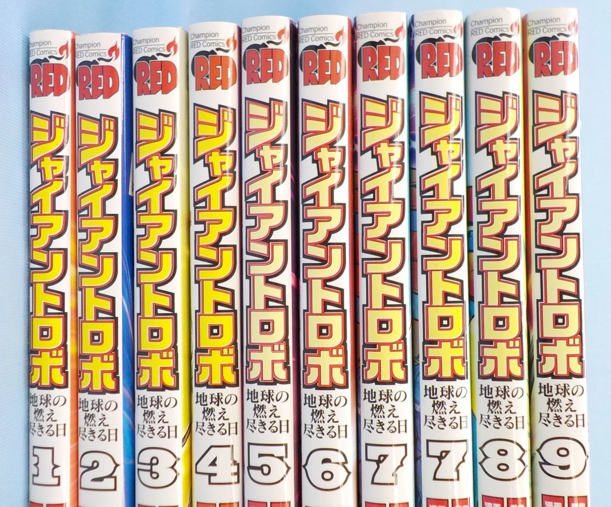 Book ジャイアントロボ 地球の燃え尽きる日 全9巻 横山光輝 今川泰宏 戸田泰成 秋田書店 全巻セット 売買されたオークション情報 Yahooの商品情報をアーカイブ公開 オークファン Aucfan Com