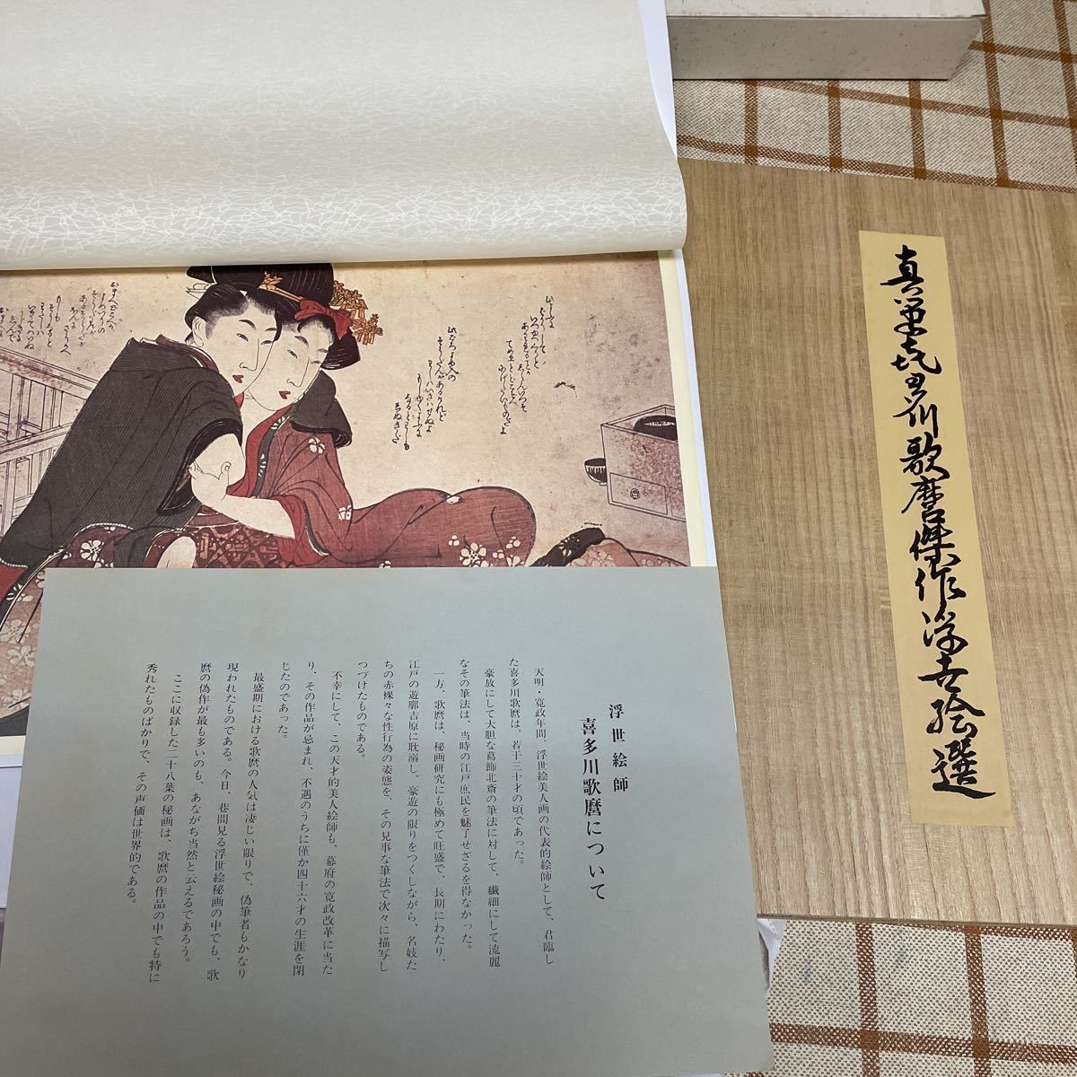 Yahoo!オークション - 真筆喜多川歌麿傑作浮世絵選 春画28枚木箱入り Yahoo!オークション - 真筆喜多川歌麿傑作浮世絵選 春画28枚木箱入り