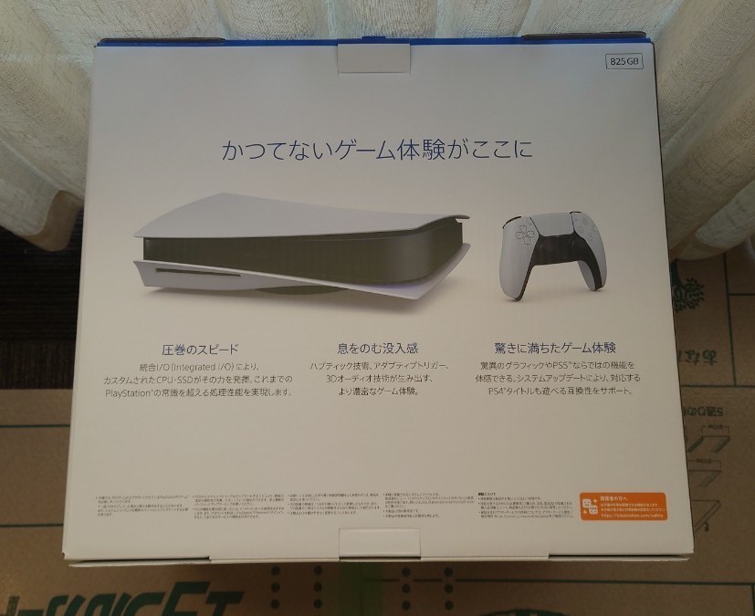 【新品】PlayStation5 通常版 ディスクドライブ搭載モデル プレイステーション5 CFI-1100A01 日本製 PS5