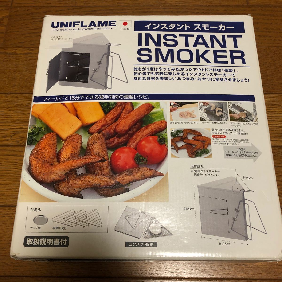 ユニフレーム インスタントスモーカー UNIFLAME 燻製器