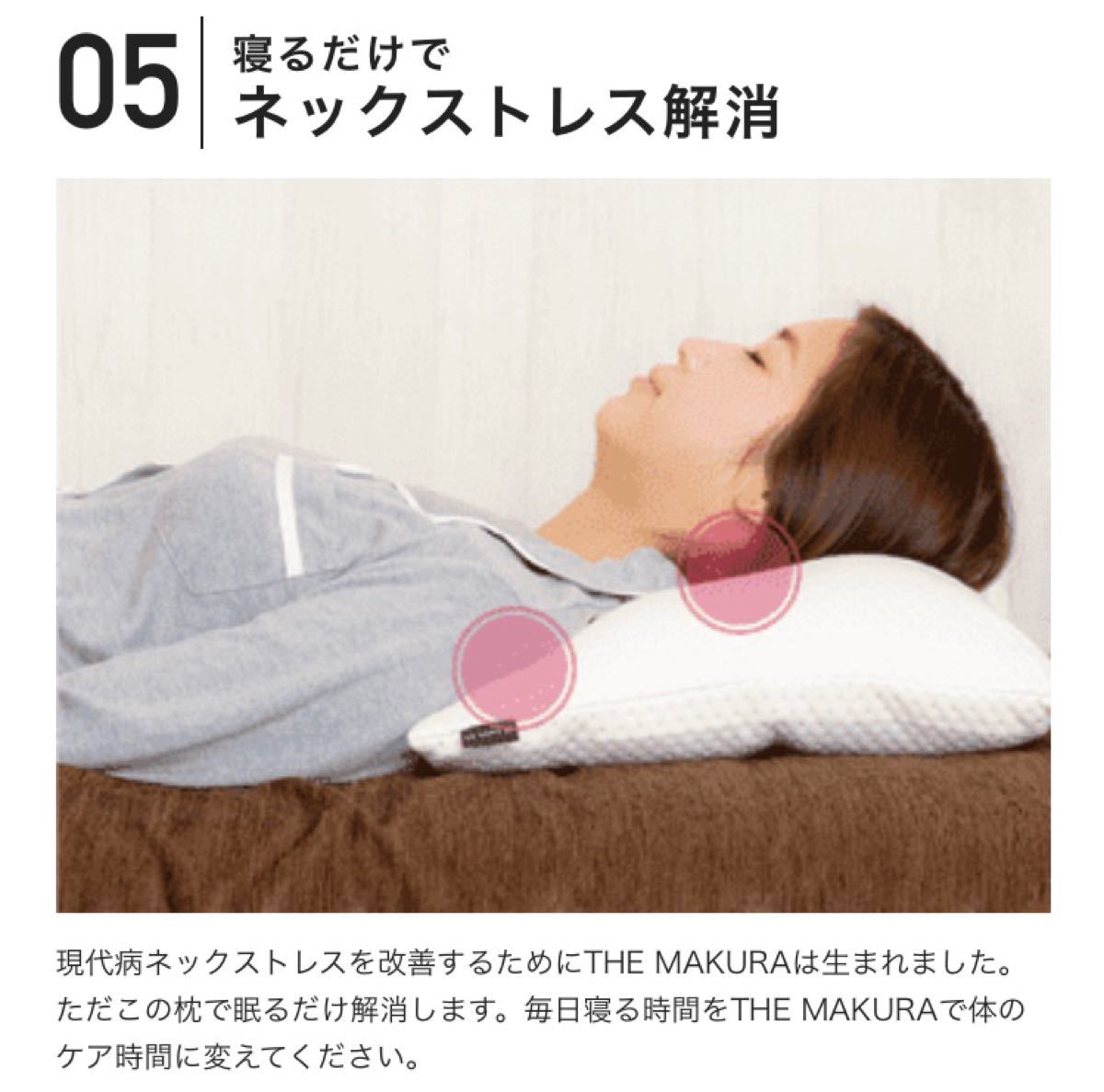 CURE:RE｜キュアレ THE MAKURA 寝るだけで体のゆがみを整える - 枕