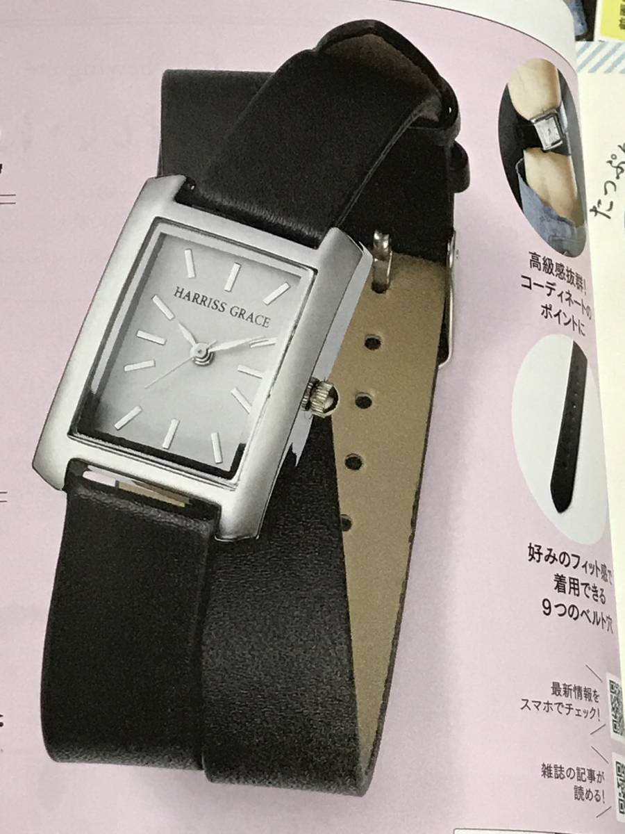 素敵なあの人 12月号付録「HARRISS GRACE（ハリス・グレース）　上品シックな2重巻きベルト アクセサリー腕時計」_画像1