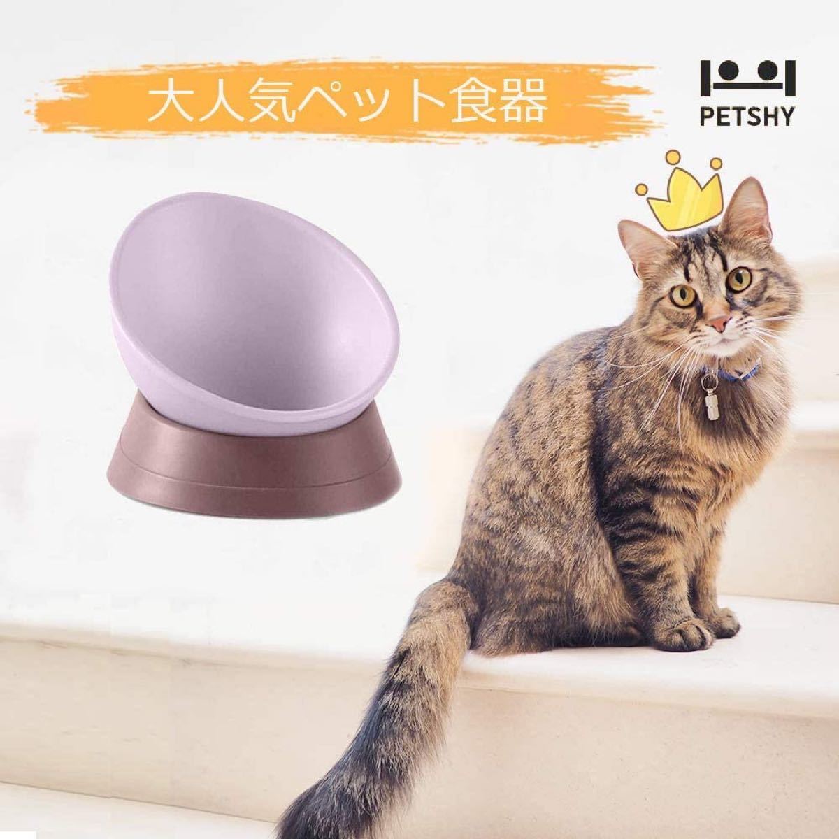 猫 犬食器えさ皿 猫 皿フードボウル360度調整可能 食べやすい 滑り止め洗える