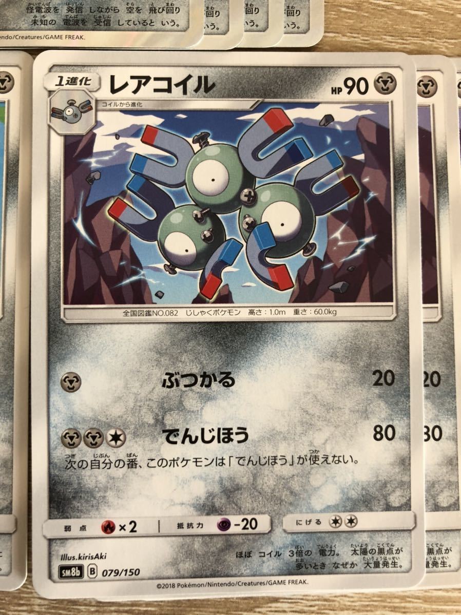 ポケモンカード 12枚 Sm8b ジバコイル レアコイル コイル その他 売買されたオークション情報 Yahooの商品情報をアーカイブ公開 オークファン Aucfan Com ポケモンカード 12枚 Sm8b ジバコイル レアコイル コイル その他 売買されたオークション情報 Yahooの商品情報をアーカイブ公開 オークファン Aucfan Com