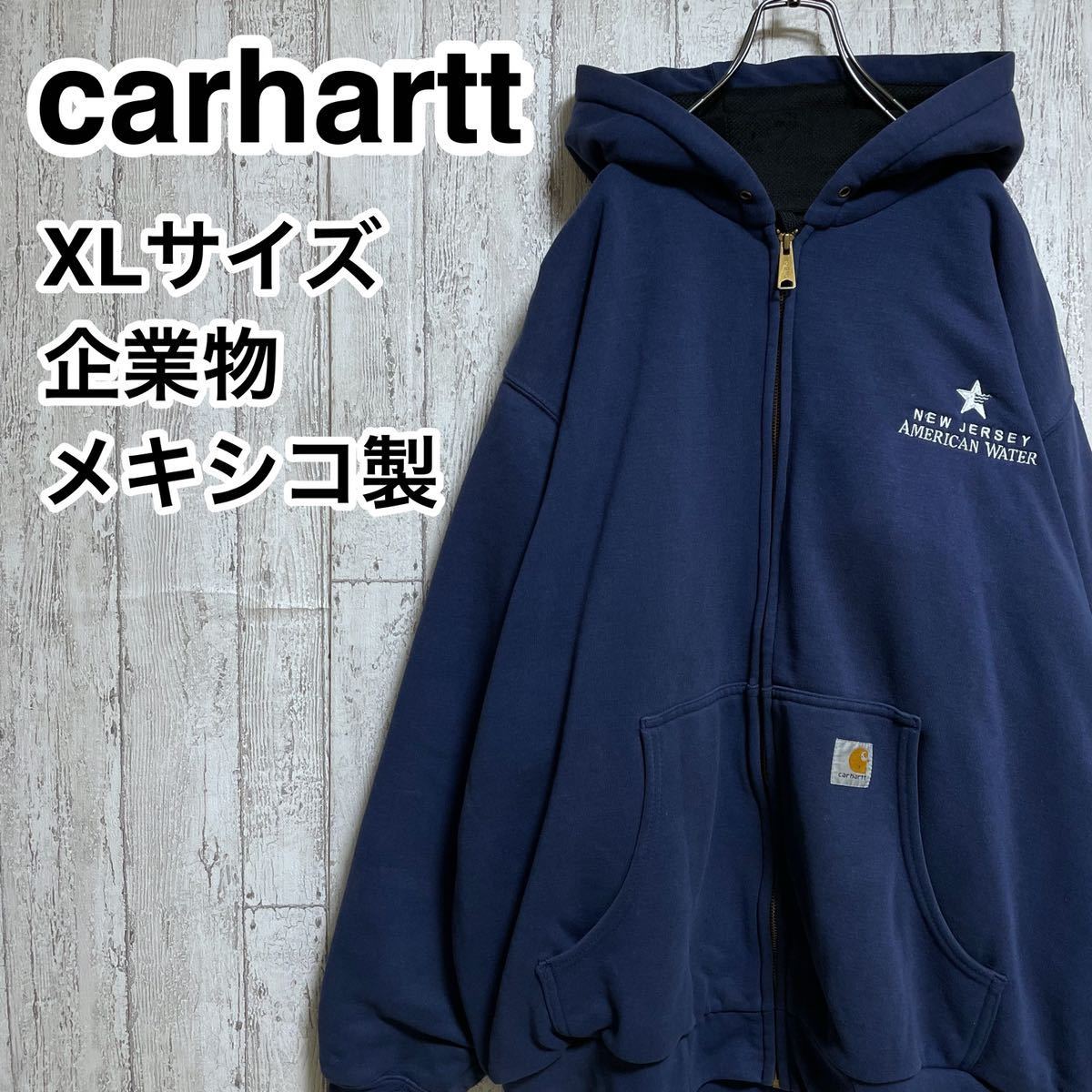 ☆送料無料☆ carhartt カーハート 一点物 ヘビーウエイト ジップ