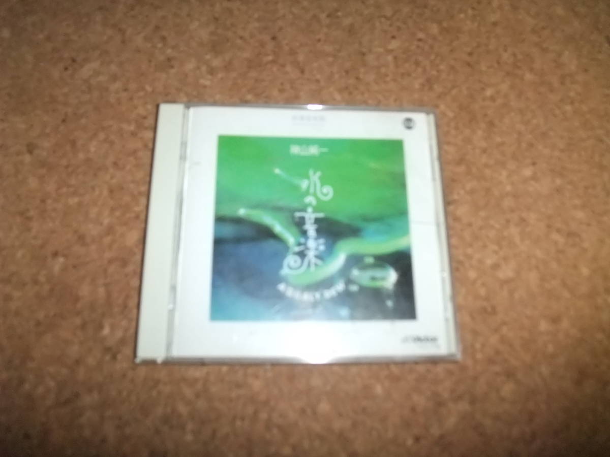 [CD] бог гора оригинальный один AQUALY DEW вода. музыка 