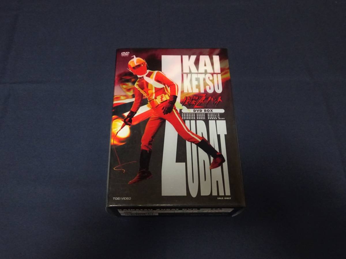 人気急上昇 快傑ズバット DVD-BOX〈初回限定生産 7枚組
