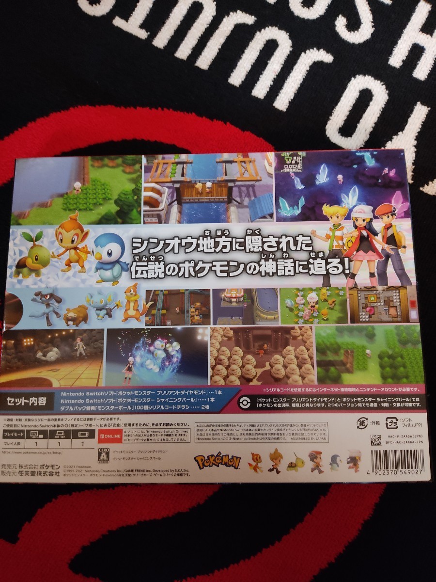 50 割引超安い ポケモン ダイパリメイク ダブルパック 特典付き 新品未使用 家庭用ゲームソフト テレビゲーム Www Dinterweb Com 50 割引超安い ポケモン ダイパリメイク ダブルパック 特典付き 新品未使用 家庭用ゲームソフト テレビゲーム Www Dinterweb Com