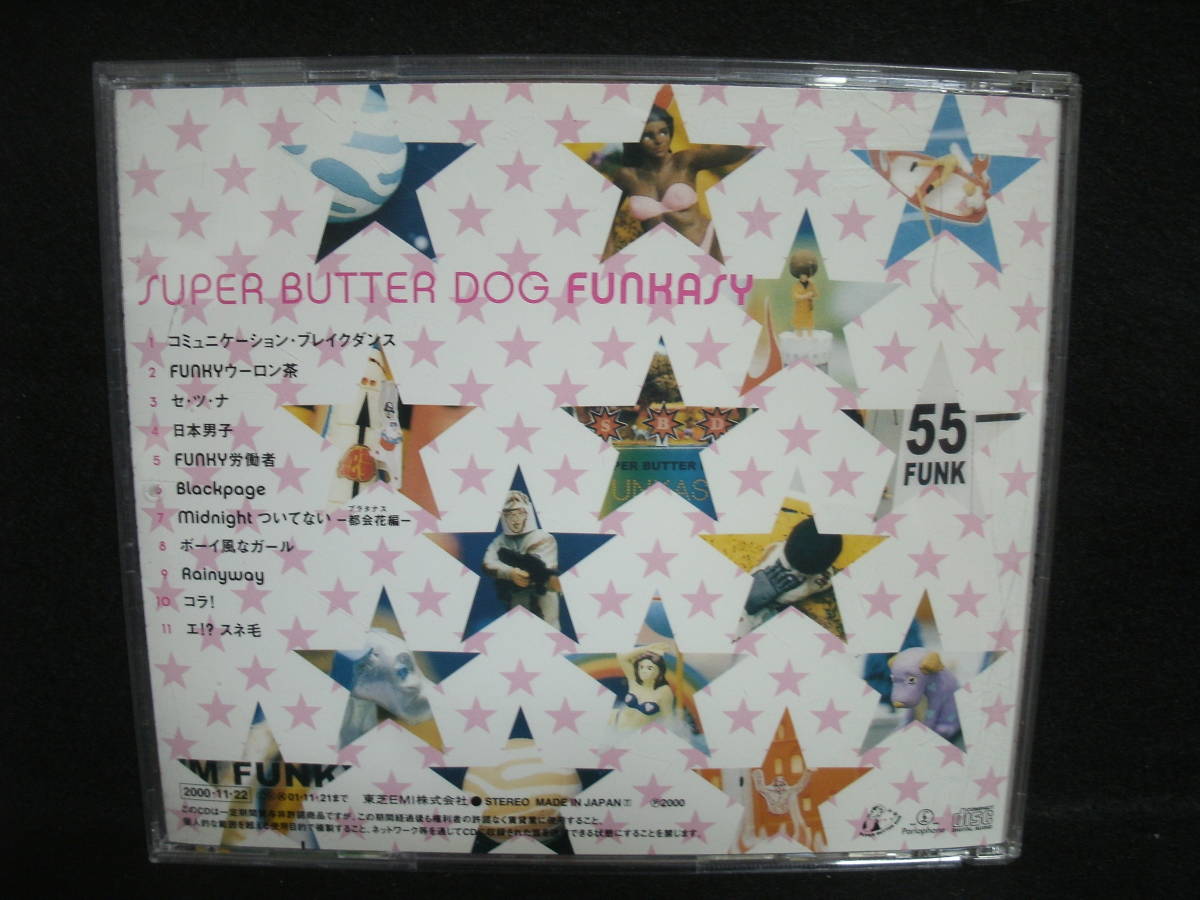 【中古CD】 スーパー・バター・ドッグ / SUPER BUTTER DOG　/ FUNKASY /_画像2