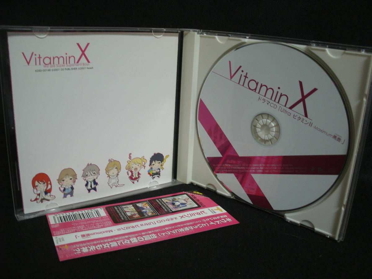 【中古CD】 ビタミンＸ / 「VitaminX」ドラマCD「Ultra ビタミン2-Maximum 馬鹿 vitamin -」_画像3