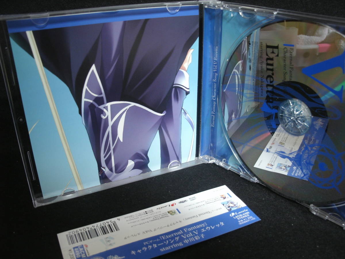 【中古CD】 PCゲーム 『Eternal Fantasy』 キャラクターソング Vol.V エウレッタ / 中川彩子_画像3
