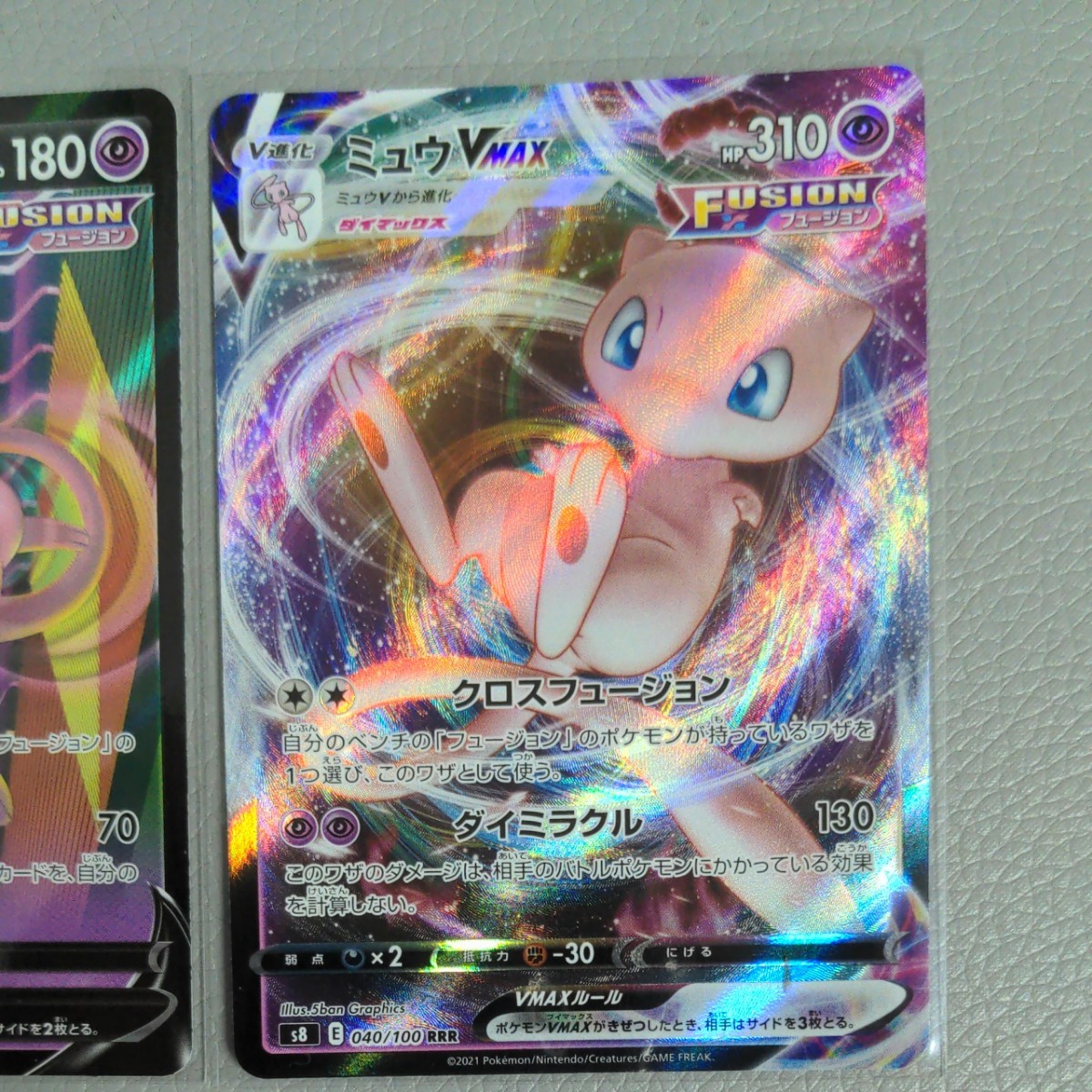 ミュウV SR ミュウVRR ミュウVMAX RRR ポケモンカード|Yahoo ミュウV SR ミュウVRR ミュウVMAX RRR ポケモンカード|Yahoo