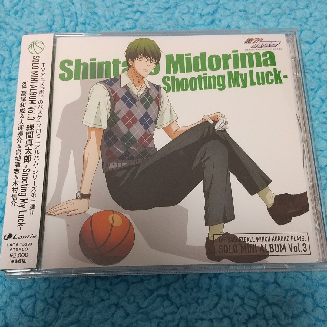 「黒子のバスケ」SOLO MINI ALBUM Vol.3 緑間真太郎-Sho…