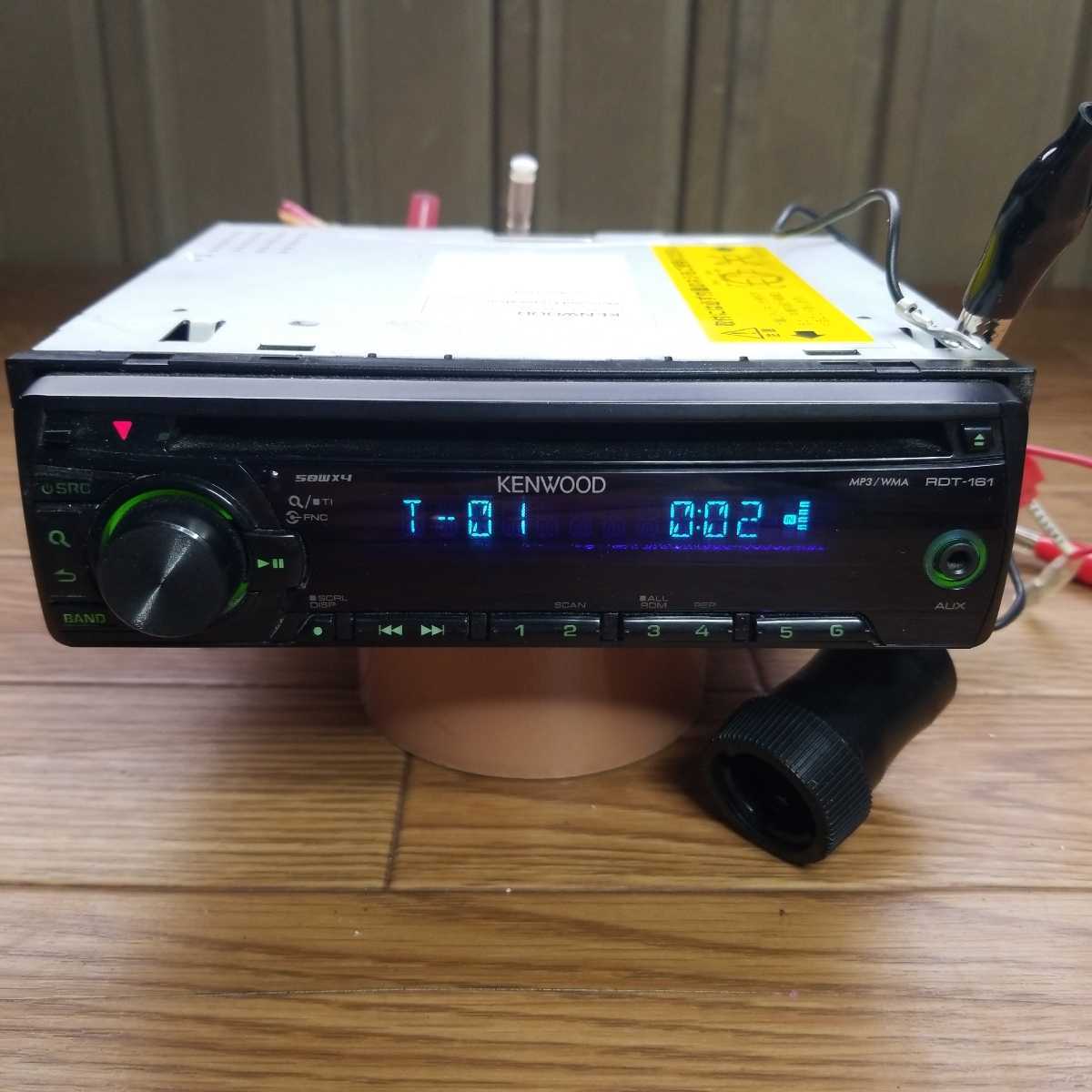 80%以上節約KENWOOD RDT-161 MP3 WMA対応CDレシーバー カーオーディオ