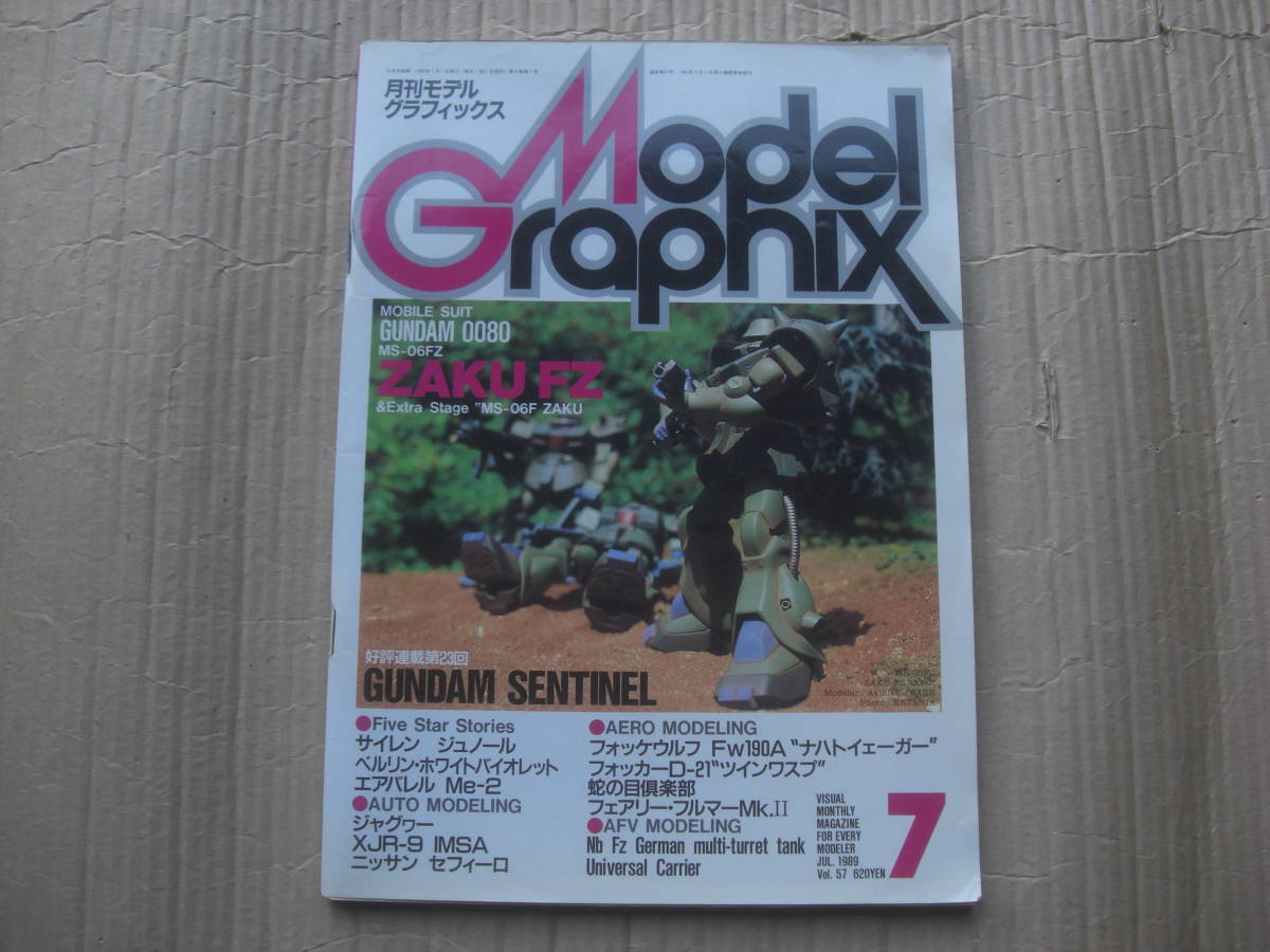 * monthly model graphics 1989 year 7 month number Vol.57 Gundam centimeter flannel GUNDAM0080MS-06FZ The kFZ Nissan Cefiro Jug .-XJR-9 magazine plastic model army machine 