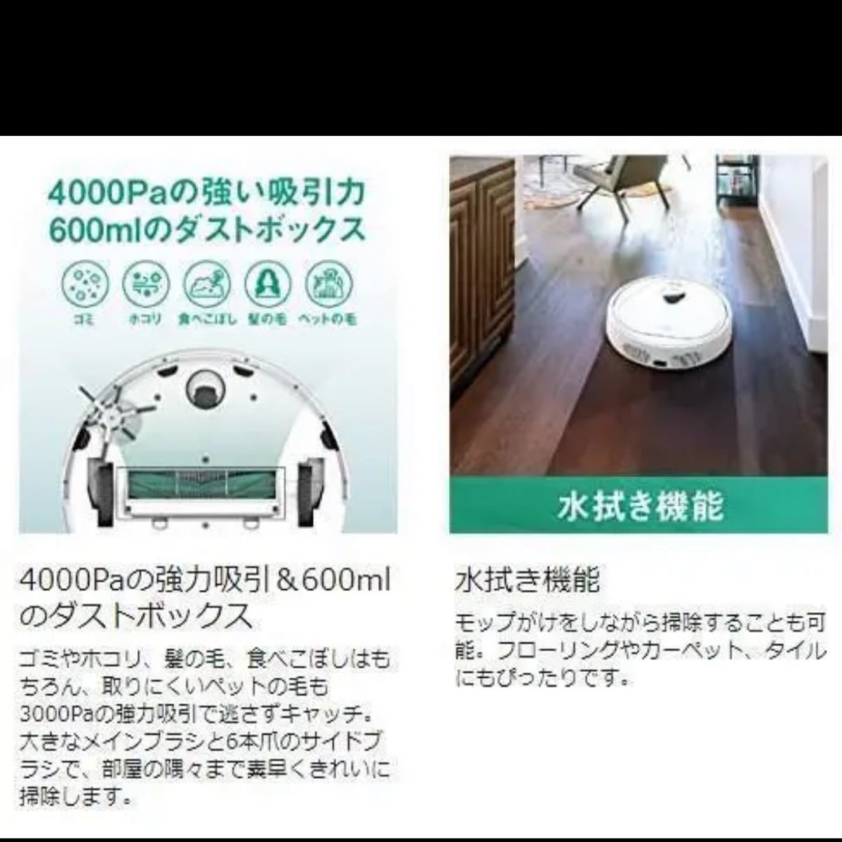 ☆限定1点☆ロボット掃除機 Trifo 4000Pa大吸力 水拭 防犯機能カメラ