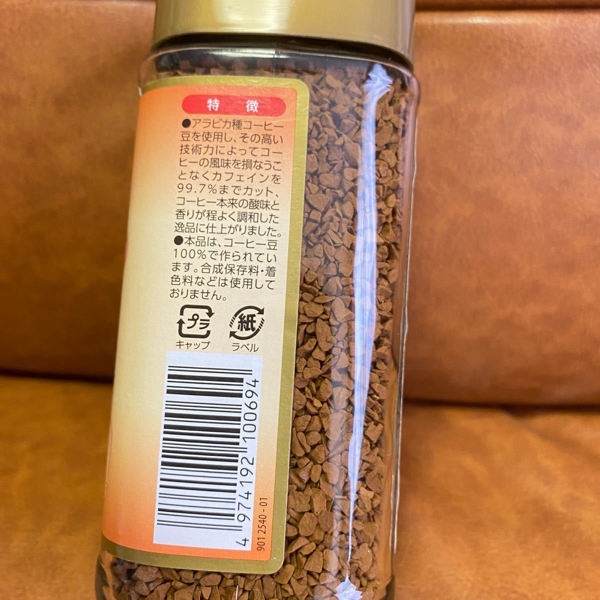 KREIS カフェイン99.7%までカットのおいしいコーヒー　2個セット　カフェインレス　ノンカフェイン　デカフェ　インスタント