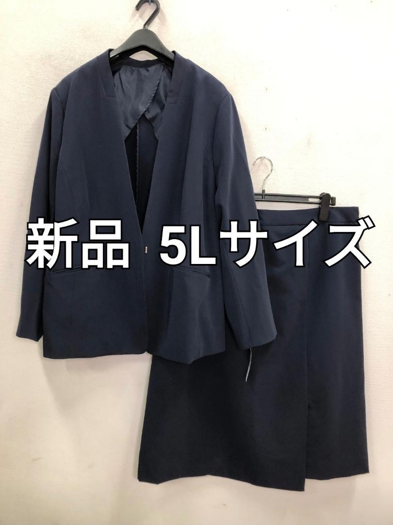 新品☆5L♪紺系♪上品でキレイなノーカラースカートスーツ☆h350