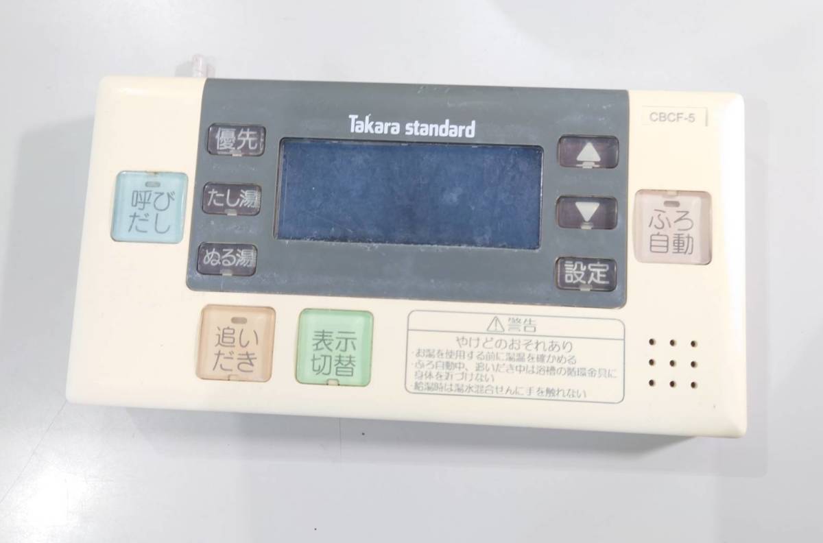 Yahoo!オークション - KN1367 Takara standard 給湯器リモコン Yahoo!オークション - KN1367 Takara standard 給湯器リモコン