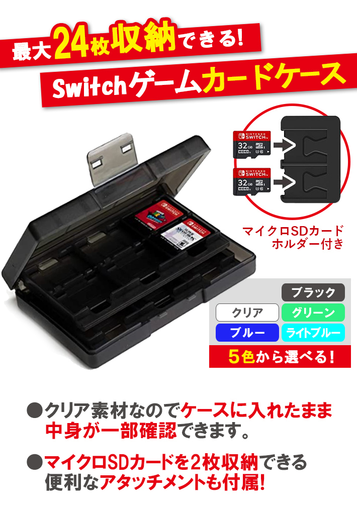 任天堂 Switch スイッチ ゲームカード専用 24枚収納ケース 【ブルー】_画像2