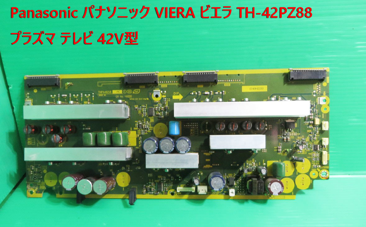 T-405▼Panasonic　パナソニック　ビエラ　プラズマテレビ　TH-42PZ88　 SS(TNPA4658)基盤 SS Board　基板　部品　修理/交換_画像1