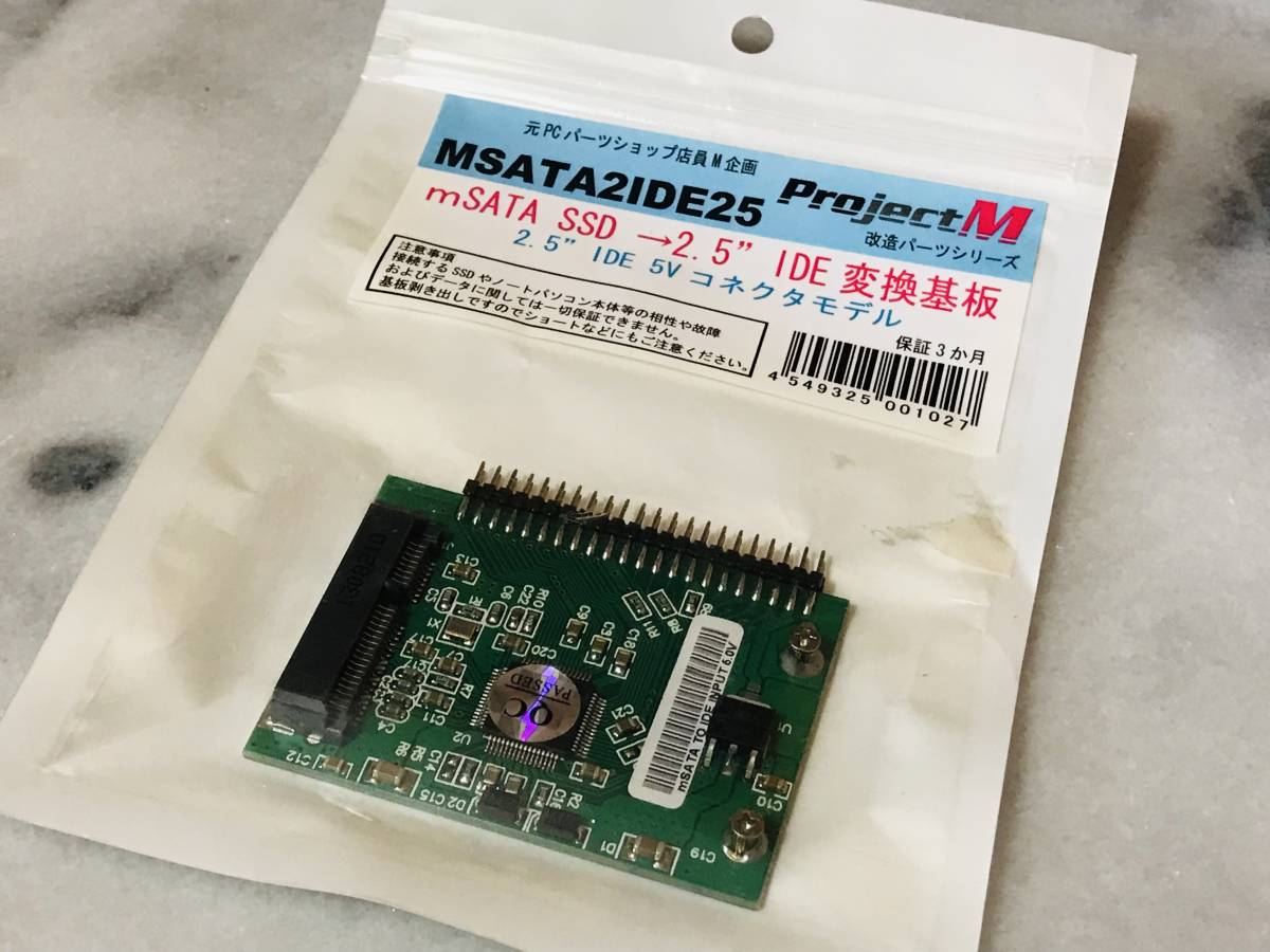 ★新品未使用★ ProjectM MSATA2IDE25 mSATA SSD→IDE変換モデル★_画像3