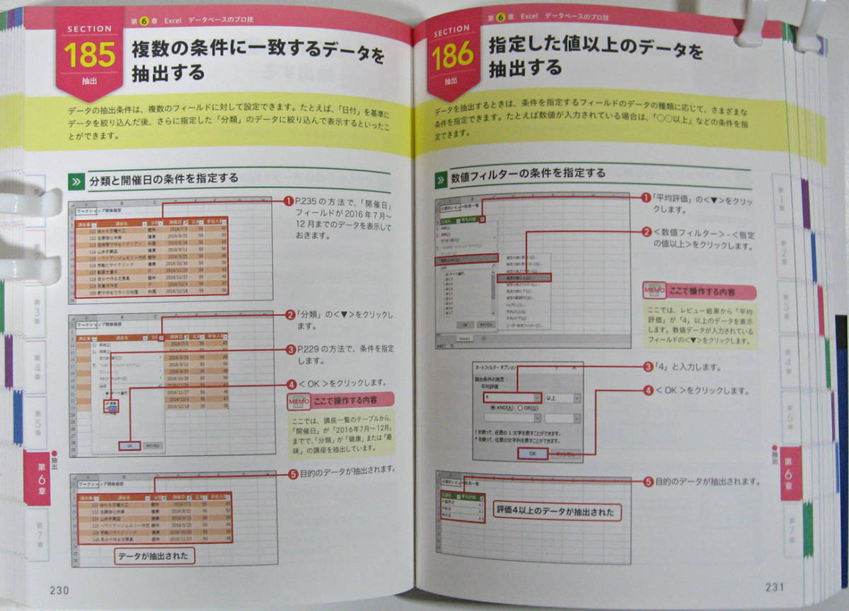 ★今すぐ使えるかんたんEx★Excel & Word プロ技BESTセレクション★Excel & Word 2016/2013/2010 対応版★初心者～★