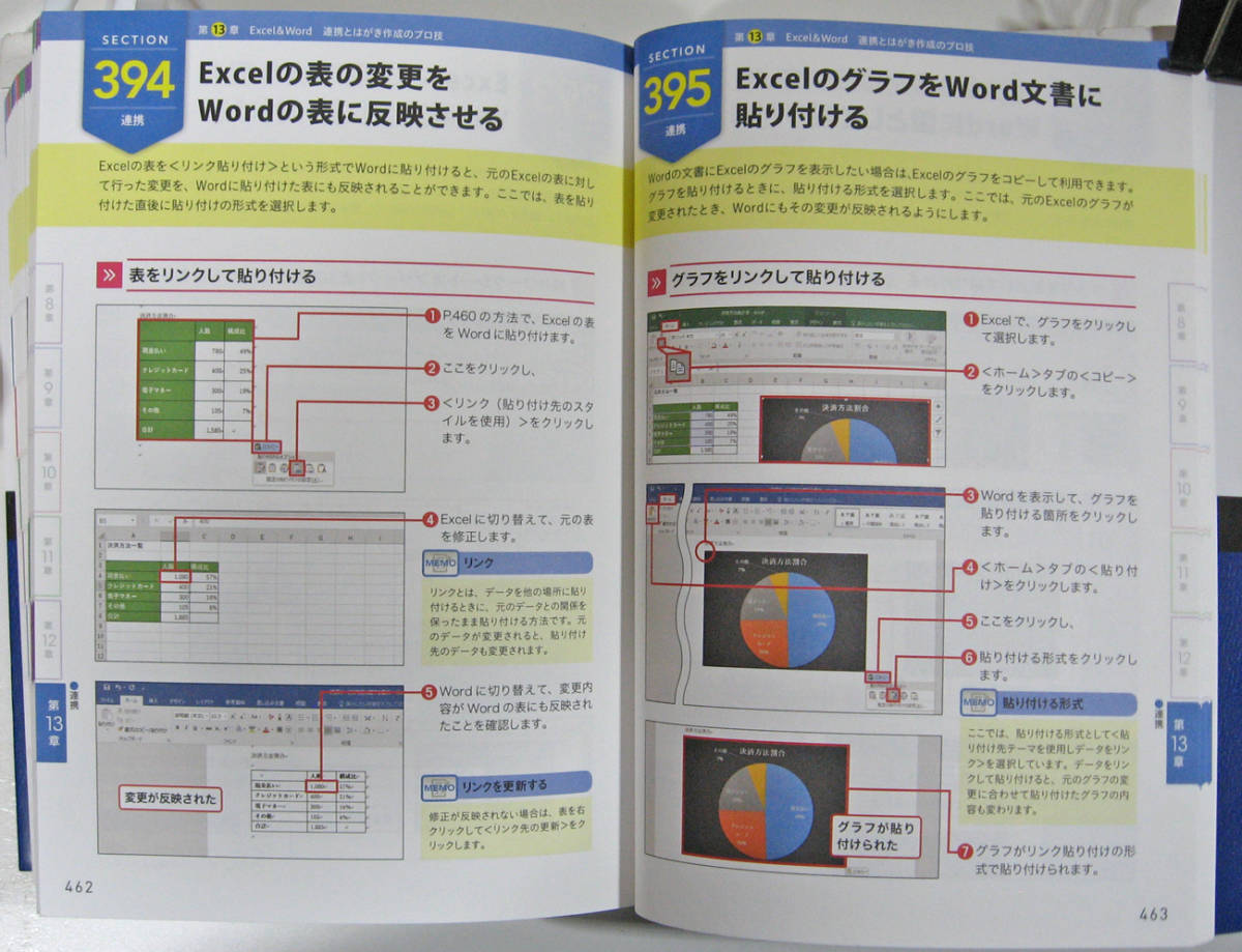 ★今すぐ使えるかんたんEx★Excel & Word プロ技BESTセレクション★Excel & Word 2016/2013/2010 対応版★初心者～★