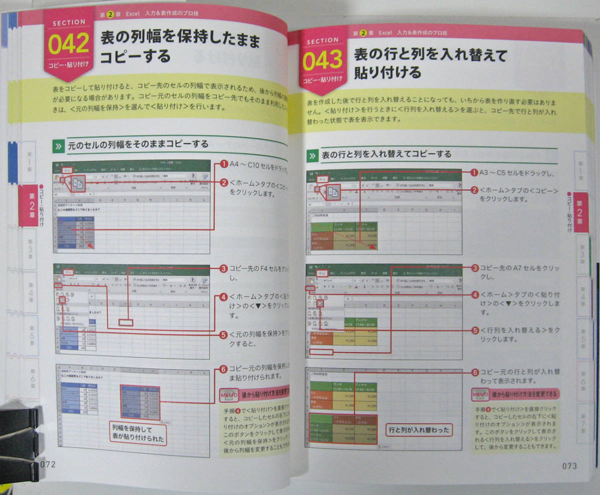 ★今すぐ使えるかんたんEx★Excel & Word プロ技BESTセレクション★Excel & Word 2016/2013/2010 対応版★初心者～★