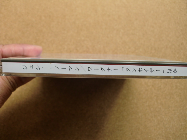 ＊JESSYE NORMAN／DIVA ワーグナー タンホイザー 他（7243 5 65576 2 8）（輸入盤）_画像2