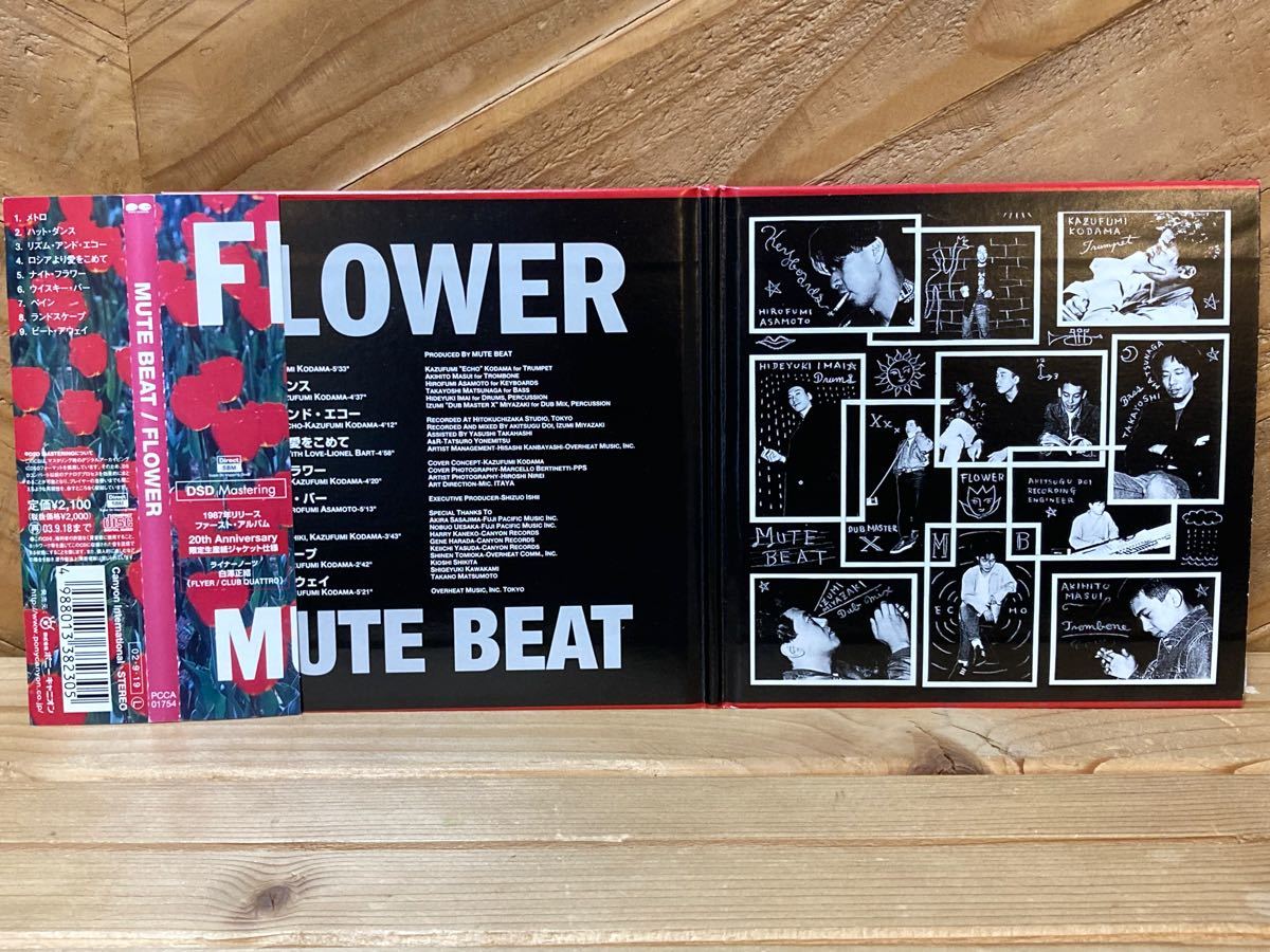 Mute Beat / Flower (紙ジャケット仕様)