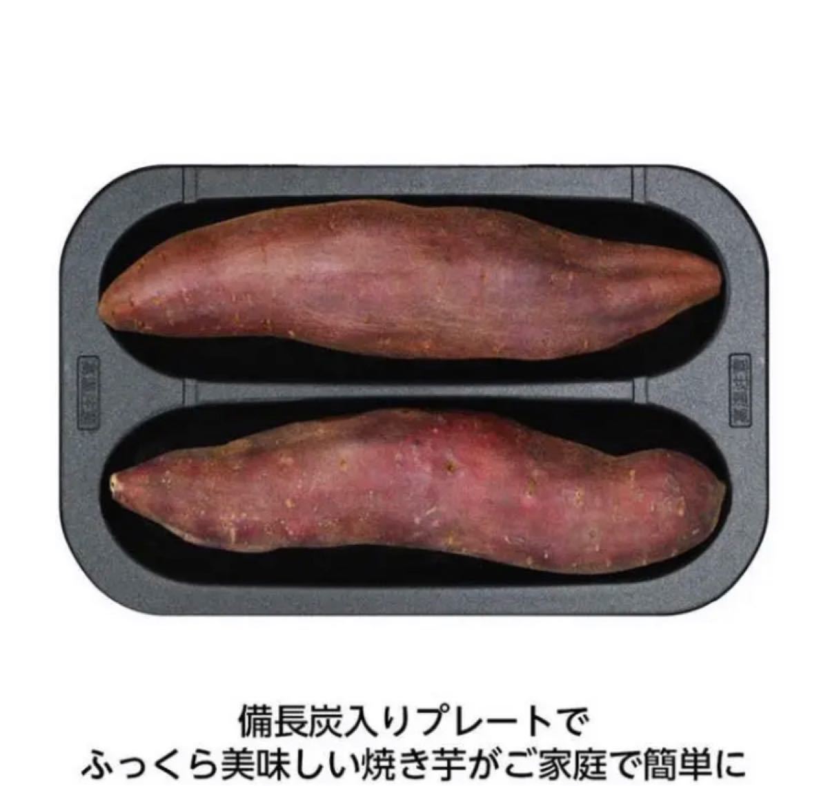 【 新品未開封 】ドウシシャ 焼き芋メーカー WFV-102T