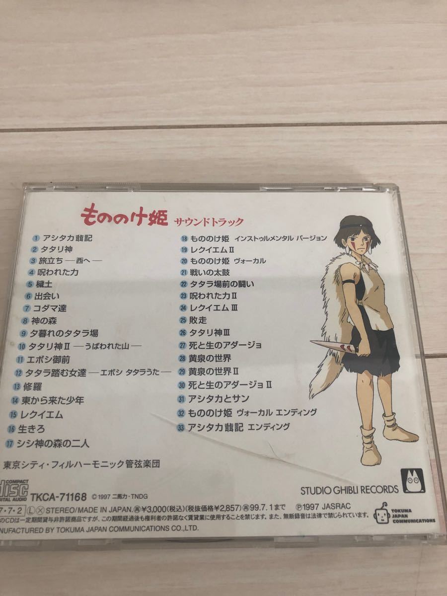 スタジオジブリ CD まとめ売り