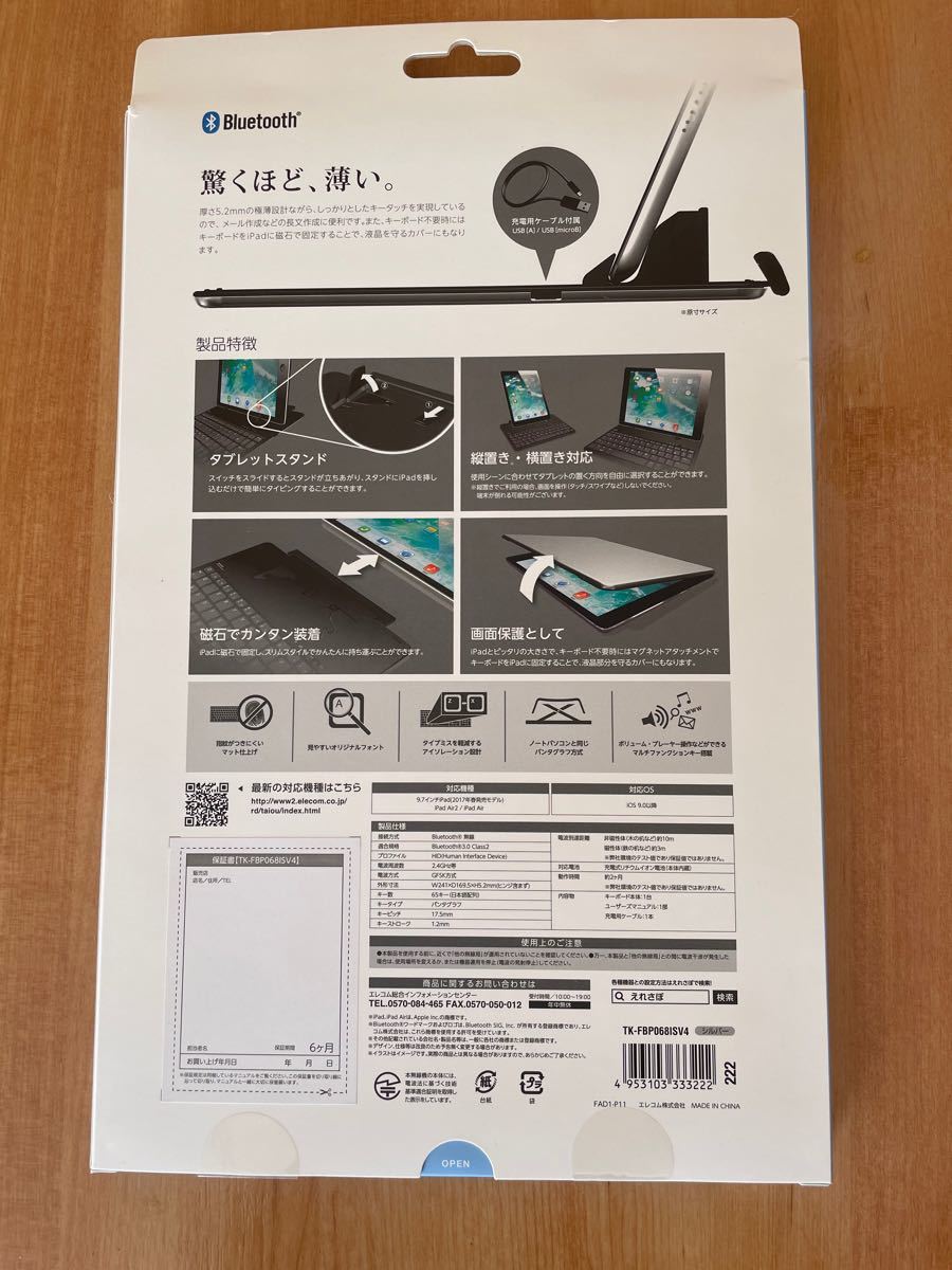 キーボード ワイヤレス 無線 超薄型 日本語 65キー シルバー