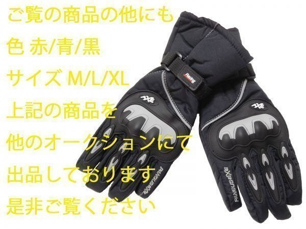 バイク グローブ 手袋 ツーリング 防風 プロテクター付 黒 Lサイズ (検 グリップヒーター ジャケット_画像2