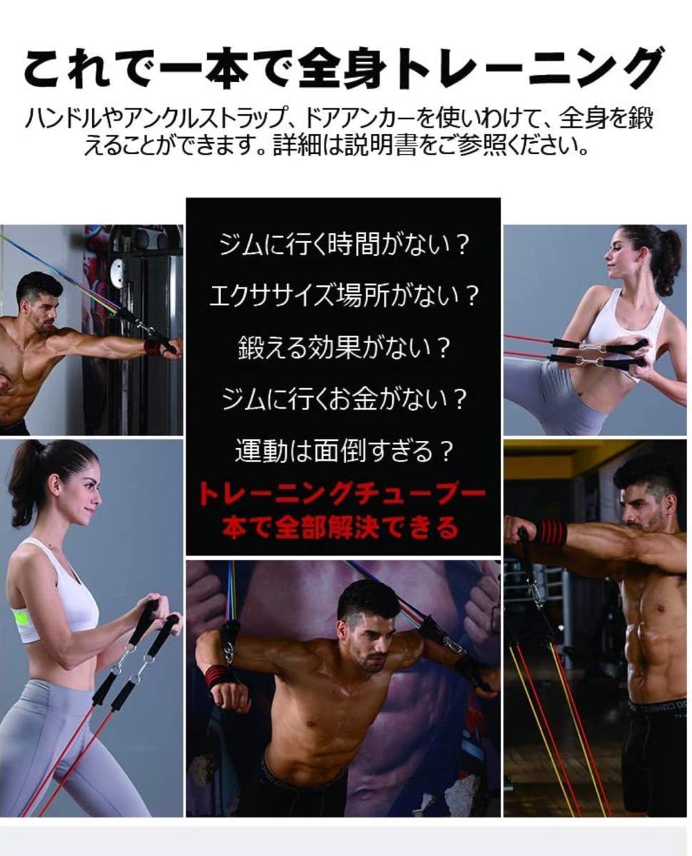 新品 トレーニングチューブ 筋トレチューブ フィットネスチューブ エクササイズバンド ダイエット エクササイズチューブ