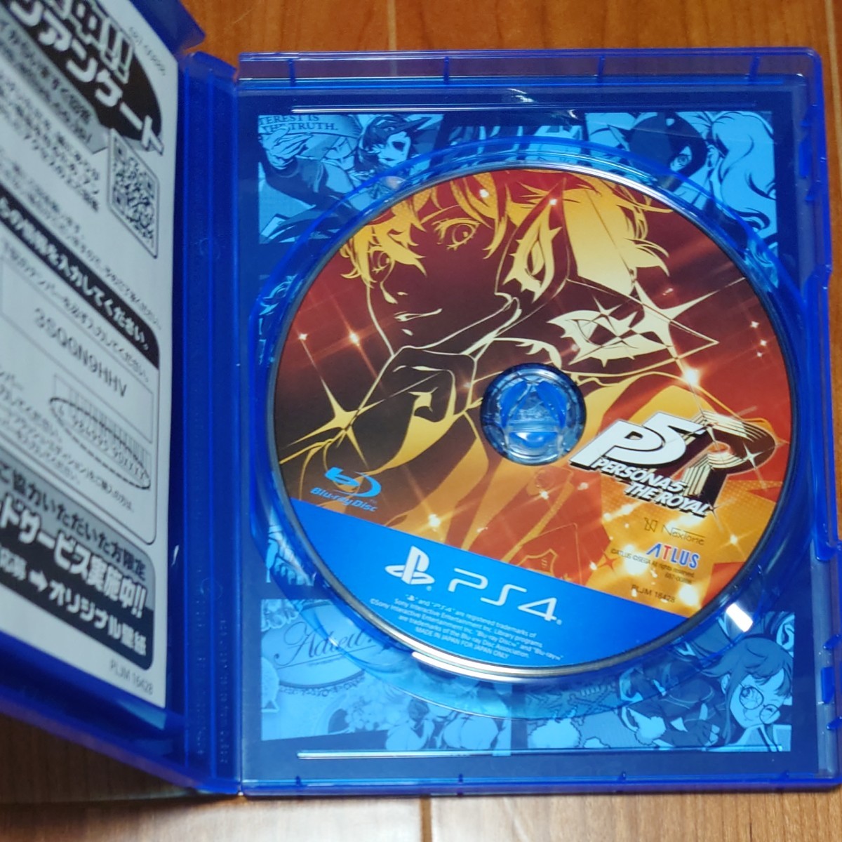 PS4　ペルソナ5 ザ・ロイヤル
