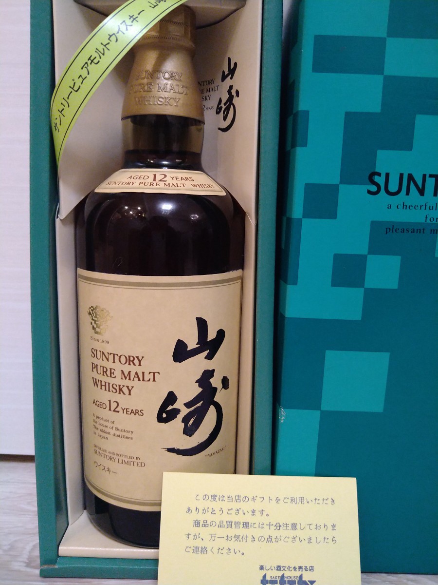 【美品:希少:旧社章マーク】 サントリー山崎12年 ピュアモルトウイスキー　750ml  　※検索用　山崎　響　白州　