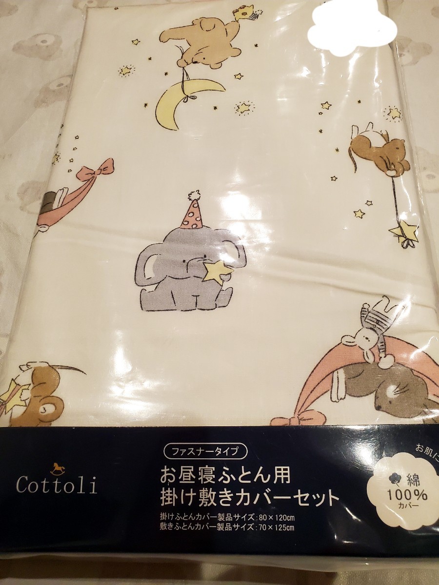 バースデイ cottoli ワンピース - ワンピース