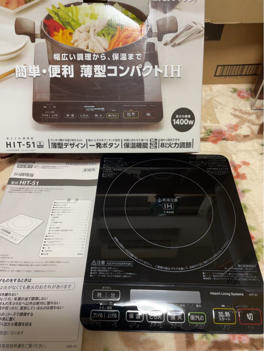 HITACHI HIT-51(B) 卓上IH調理器　ブラック