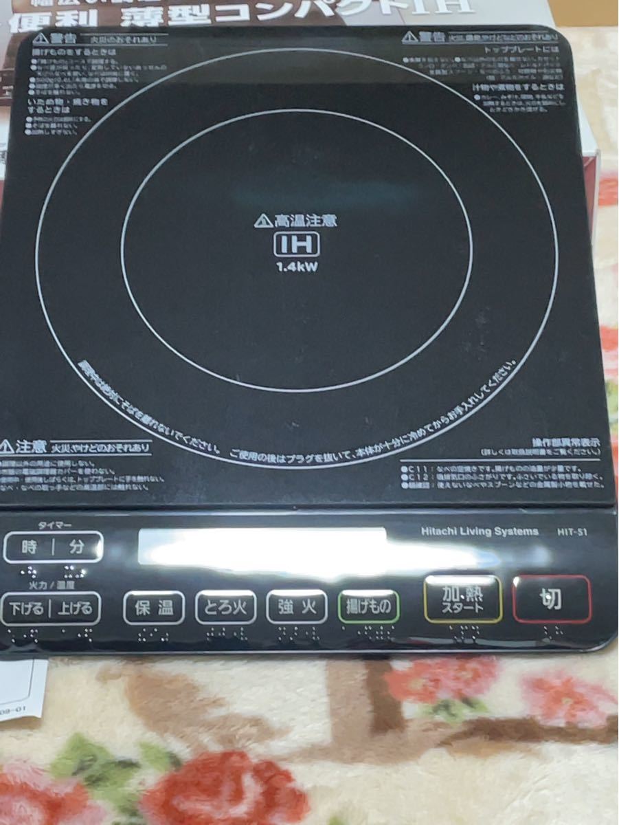 HITACHI HIT-51(B) 卓上IH調理器　ブラック