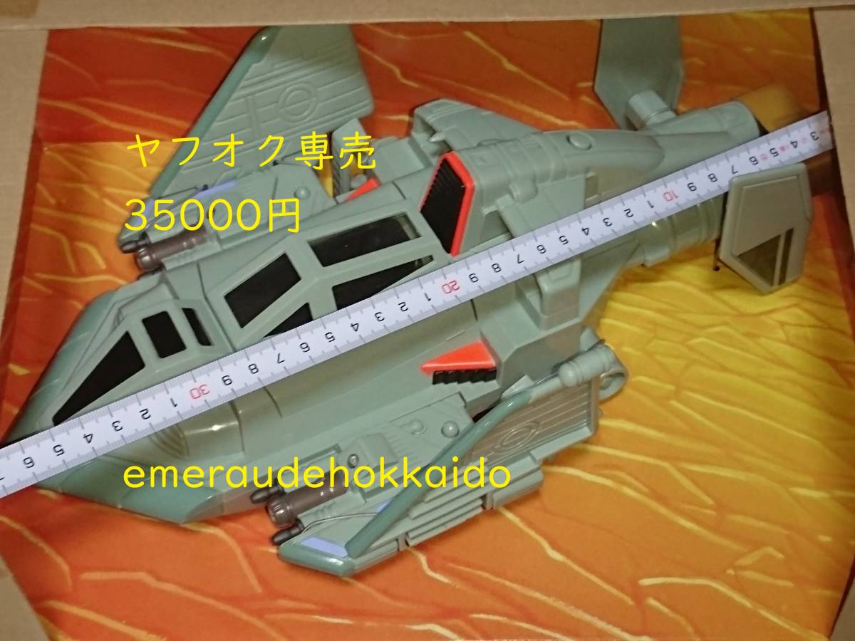 大型トイ GALOOB スターシップ・トゥルーパーズ TAC FIGHTER starship troopers ガルーブ ポール・バーホーベン 映画公開当時品_画像9