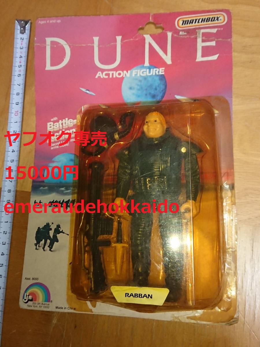 当時物！ LJN DUNE 砂の惑星 ★ ラバン ★ アクションフィギュア デヴィッド・リンチ