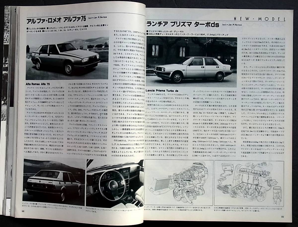 カーグラフィック　1980年代　GOLF GTI BMW アルピーヌＶ6　サンタナ　アルファ75 ランチア　ＭＢ190　ジェミニ_画像7