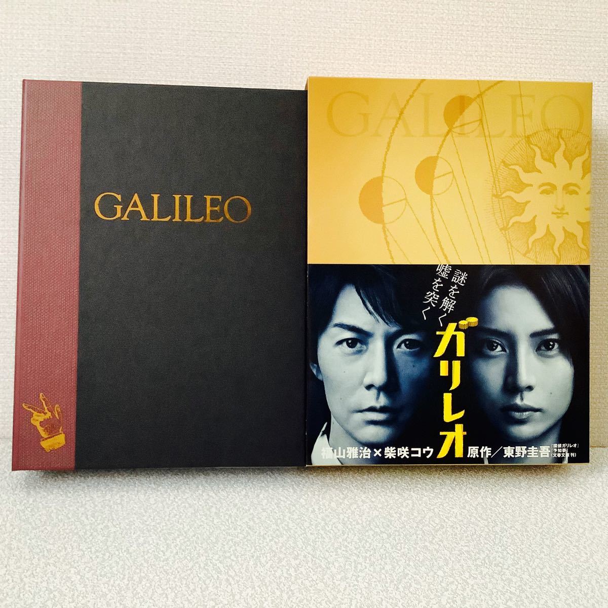 高評価！ ガリレオ DVD-BOX〈7枚組〉 econet.bi