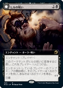 MTG ■黒/日本語版■ 《ヒルの呪い/Curse of Leeches》★拡張アートFOIL★ イニストラード 真夜中の狩り