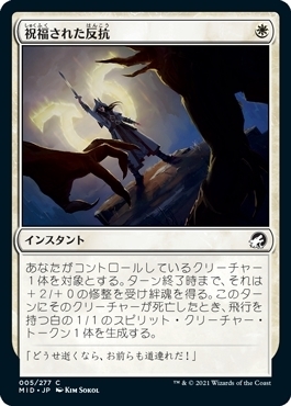 MTG # белый / выпуск на японском языке # { праздник удача осуществлен ../Blessed Defiance}*FOIL*ini -тактный la-do подлинный ночь средний. ..MID